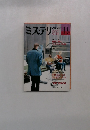 ミステリン　マガジン　No.367