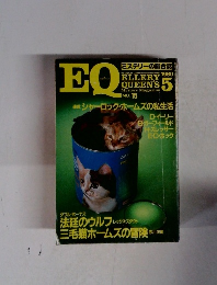 EQ　1980年5月号　No.15