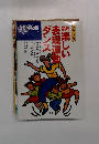 別冊教育技術　1996年6月号