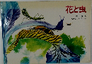 花と虫
