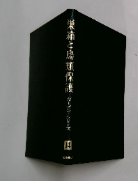 巣箱と鳥類保護