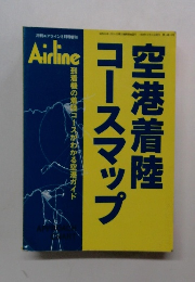 空港着陸コースマップ　1994年8月31日発行
