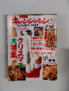 オレンジページ 1996年12/2号