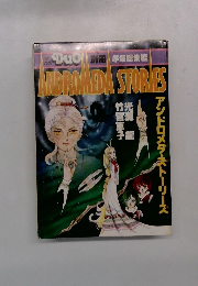 ANDROMEDA STORIES