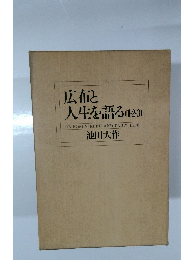 広布と人生を語る (1-2-3)