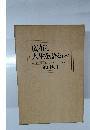 広布と人生を語る (1-2-3)