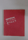 おいしくてかわいい おべんとう