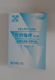 数的処理　2　　テキスト　