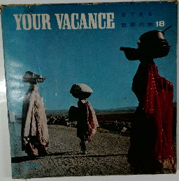 YOUR VACANCE  目で見る 世界の旅 18