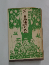 いとしき老後のために 高齢化社会へ、それぞれの立場から