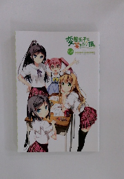 ボ熊王子と笑わない猫。