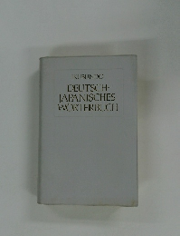 DEUTSCH-JAPANISCHES WORTERBUCH