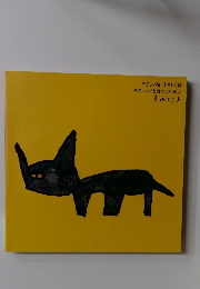 やさしくねやさしくね　やさしいことはつよいのよ