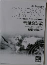 管理会計論　解答・解説 Ⅲ