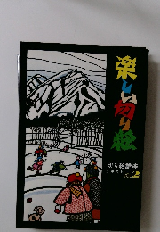 楽しい切り絵　vol.2