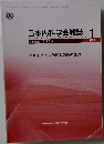 日本内科学会雑誌 1　2014年1月10日号