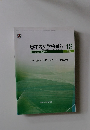 日本内科学会雑誌 2011年12月　No.100