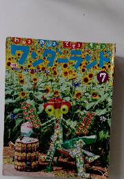 ワンダーランド　7