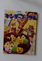 キンダーブック 3