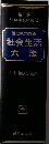 誰にもわかる　社会生活　六法