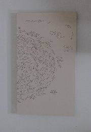 TAKEO DESK DIARY 2026