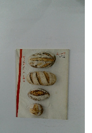 おいしいパンノート　