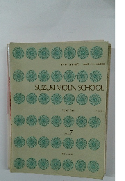 SUZUKI VIOLIN SCHOOL VOL.7