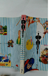 ヒラメキの素 7