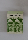 世界史コンパニオン