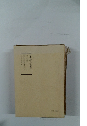 日蓮大聖人御書講義 9