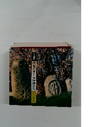 安曇野 道祖の神と石神様たち