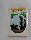 スポーツシリーズNO.2 軟式テニス