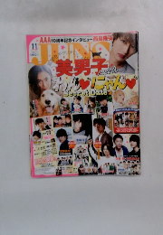 ジュノン　２０１５年11月号