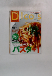 デリシャス　２００３年2月号