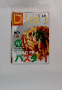 デリシャス　２００３年2月号