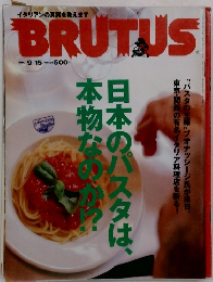 BRUTUS　１９９７年9月号