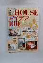 HOUSEアイデア100
