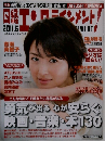 日経エンタテインメント　２０１１年6月号