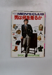 MEN'S CLUB 男は何を着るか