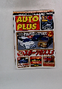 auto　plus　１９９９年9月号