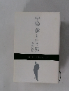 中島薫という男