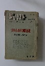 ジュリスト　１９６３年12月号