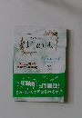 手をうごかして学ぶ 埋め本