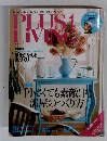 PLUS1 LiVING  2月号 No.59
