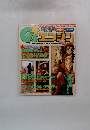 Dengeki G's Engine　1997年4月号