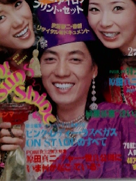 明星 1978年7月号