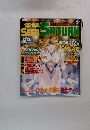SEGA SATURN 1997年12/12