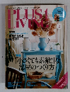 プラスワンリビング　No.59