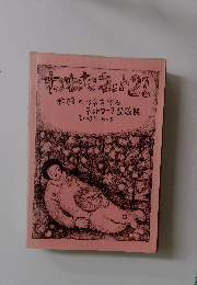 わわたネット21