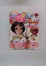 電撃ジーズマガンジ　1998年3月号